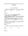 2026年苏州高博软件技术职业学院单招（计算机）测试模拟题库（夺分金卷）