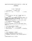 2026年苏州高博软件技术职业学院单招（计算机）测试模拟题库（综合卷）