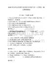 2026年苏州高博软件技术职业学院单招（计算机）测试模拟题库（轻巧夺冠）