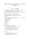 2026年苏州高博软件技术职业学院单招（计算机）测试模拟题库（达标题）