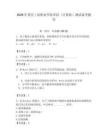 2026年重庆工商职业学院单招（计算机）测试备考题库（夺分金卷）