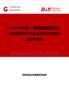 2026年中國4苯磺酰氟鹽酸鹽行業發展現狀與市場占有率及排名研究分析報告
