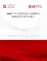2026年中國鑄蠟行業市場規模及投資前景預測分析報告