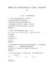 2026年重庆工商职业学院单招（计算机）考试备考题库（夺分金卷）