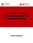 2026年中國AC-DC轉換工業DIN導軌電源行業發展現狀與市場占有率及排名研究分析報告