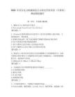 2026年西安電力機械制造公司機電學院單招（計算機）測試模擬題庫附答案（預熱題）