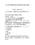 2026年郑州黄河护理职业学院单招职业技能测试题库a4版