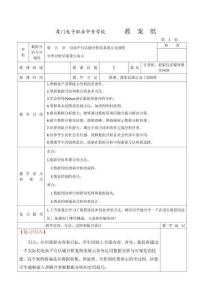 《數據分析與可視化》教案30 分類分析結果進行展示