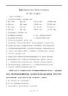 2025年四川綿陽市中考語文試卷試題真題打印版