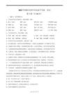 2025年四川綿陽市中考語文試卷試題真題打印版
