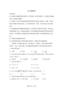 2026年江蘇無錫宜興市中考一模數學試卷試題（含答案詳解）