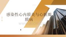 感染性心內膜炎與心臟瓣膜病