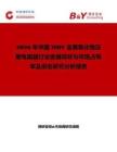 2026年中國MOV金屬氧化物壓敏電阻器行業發展現狀與市場占有率及排名研究分析報告