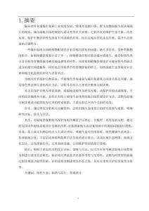 大丰区候鸟栖息湿地公园景观设计