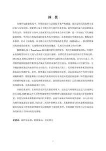 面向硬件加速器优化的离线数据驱动进化算法研究