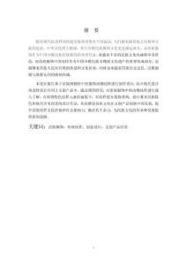 苗族博物館服飾紋樣在文創產品中的應用