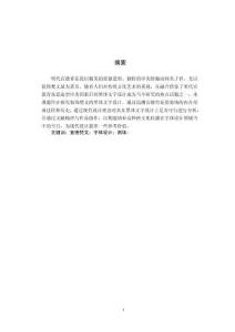 明代宣德青花瓷梵文在黑體字體設計中的應用