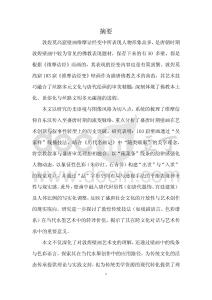 莫高窟103窟《維摩詰經變圖》的藝術技巧