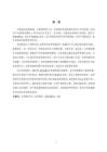 基于Java的在線聊天室系統設計與實現