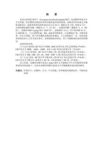 檸條單寧對高精料育肥羔羊生長性能、營養物質表觀消化率和空腸形態結構的影響