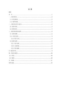 碰撞與探索——虛實交融概念下的潮牌眼鏡店設計