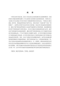 平面化語言在中國當代城市風景油畫中的運用
