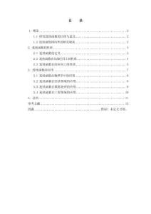 淺談連續函數的性質與應用