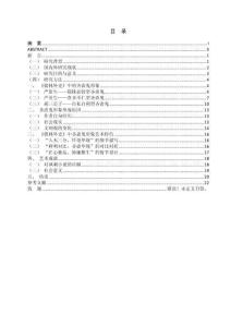 淺析《儒林外史》中的吝嗇鬼形象