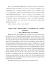 浅析恐怖片中光影对营造恐怖氛围的作用———以《断头谷》为例