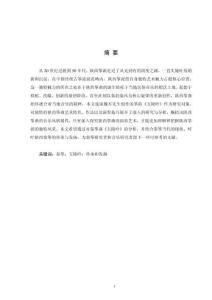 秦筝曲《五陵吟》的艺术特色和演奏技巧分析