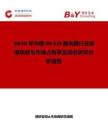 2026年中國(guó)OLED偏光膜行業(yè)發(fā)展現(xiàn)狀與市場(chǎng)占有率及排名研究分析報(bào)告