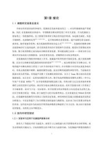 乳腺超聲檢測的理論基礎及技術(shù)原理