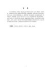 三維動畫《fatedreams》角色設(shè)定的創(chuàng)意表達(dá)研究