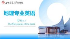 《地理專業英語（第2版）》課件 UNIT 3  The Movements of the Earth