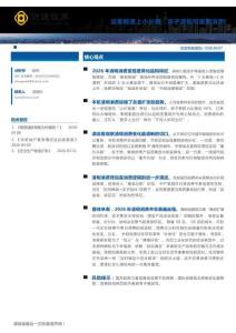 當春假遇上小長假：親子游如何重塑消費