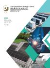 益美國際控股：二零二五年年報