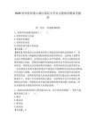 2026貴州貴陽觀山湖區銘廷小學語文教師招聘備考題庫附答案詳解（a卷）