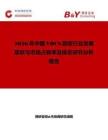 2026年中國(guó)VOCS回收行業(yè)發(fā)展現(xiàn)狀與市場(chǎng)占有率及排名研究分析報(bào)告