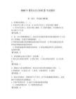 2026年【保安員(初級(jí))】考試題庫(kù)【奪分金卷】