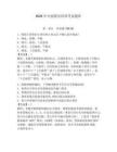 2026年中波船員培訓(xùn)考試題庫參考答案