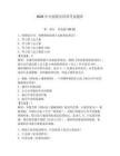 2026年中波船員培訓(xùn)考試題庫及1套參考答案