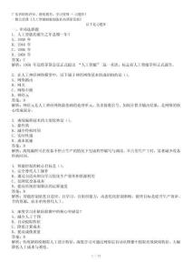 《人工智能賦能制造業高質量發展》廣東省公需課 題庫