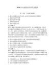 2026年中波船員培訓(xùn)考試題庫及參考答案