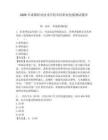 2026年成都職業(yè)技術(shù)學(xué)院?jiǎn)握新殬I(yè)技能測(cè)試題庫(kù)帶答案詳解