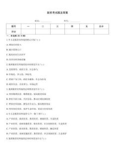 脫貧考試題及答案