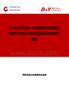 2026年中國一次性煙嘴行業(yè)發(fā)展現(xiàn)狀與市場占有率及排名研究分析報(bào)告