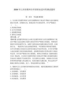 2026年江西省贛州市單招職業適應性測試題庫及答案詳解1套