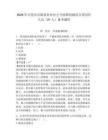 2026年日照市市屬事業單位公開招聘初級綜合類崗位人員（21人）備考題庫及參考答案詳解