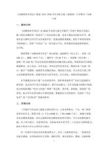 《动物体重介绍会》教案-2025-2026学年北师大版（新教材）小学数学三年级下册