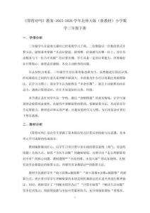 《算得对吗》教案-2025-2026学年北师大版（新教材）小学数学三年级下册